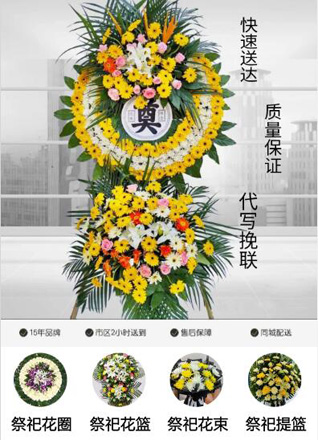 浙江省杭州江干区下沙街道智格社区花圈代送
